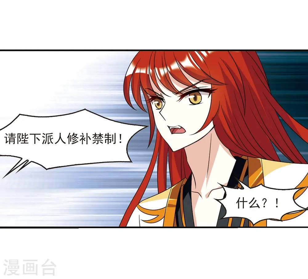 第398话 离开魔界3 第17页