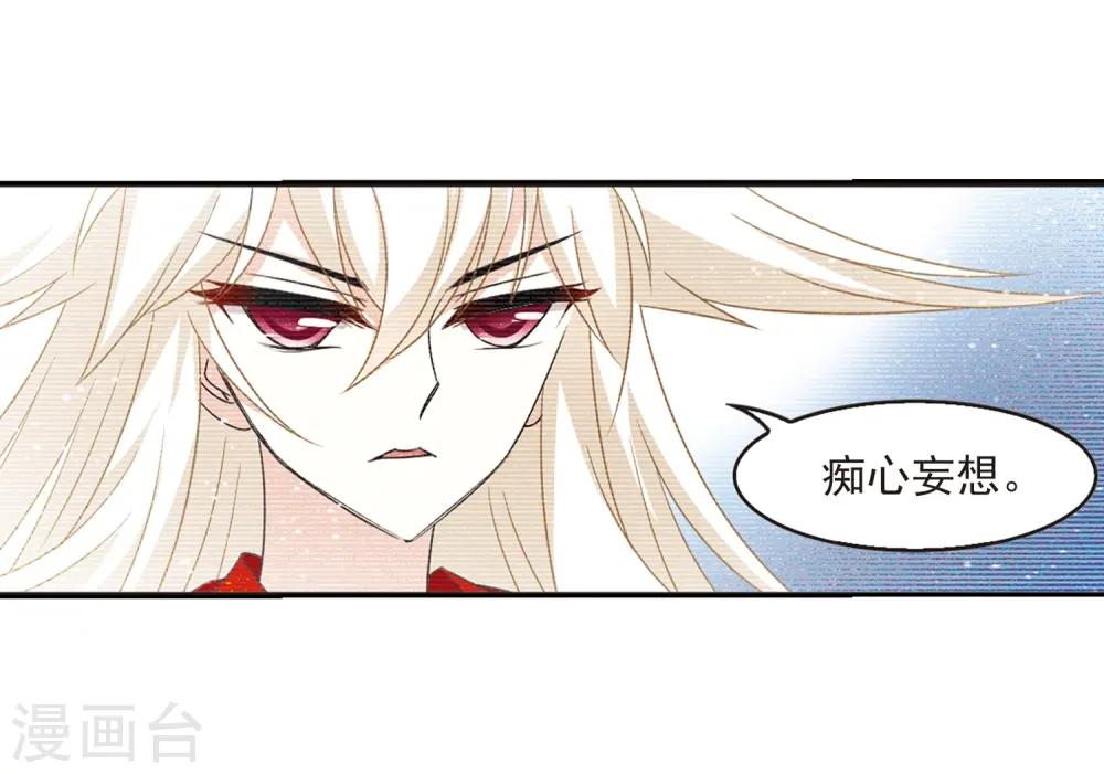 第398话 离开魔界3 第18页