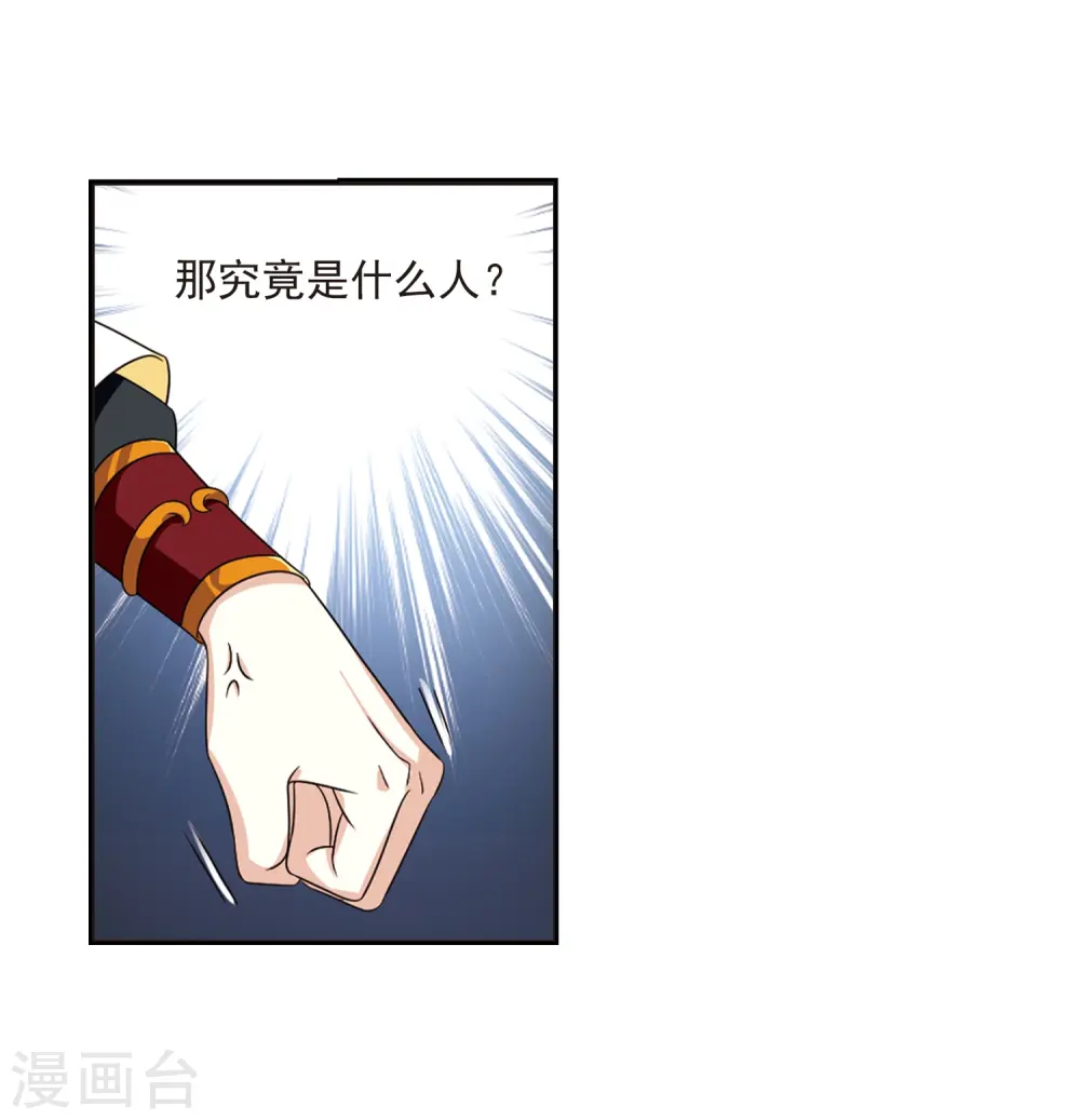 第398话 离开魔界3 第19页