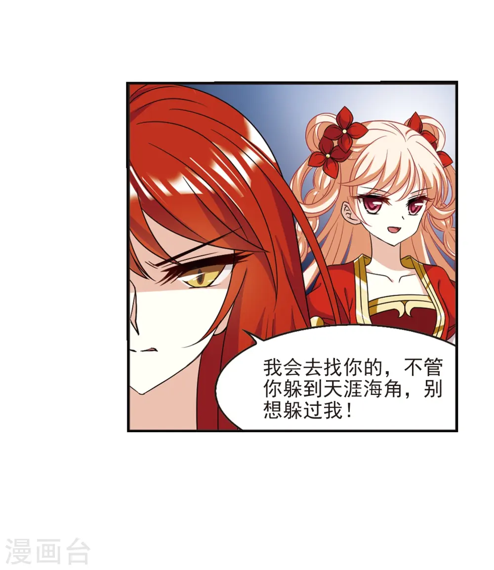 第398话 离开魔界3 第20页