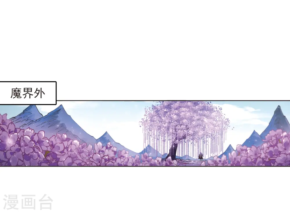 第398话 离开魔界3 第21页