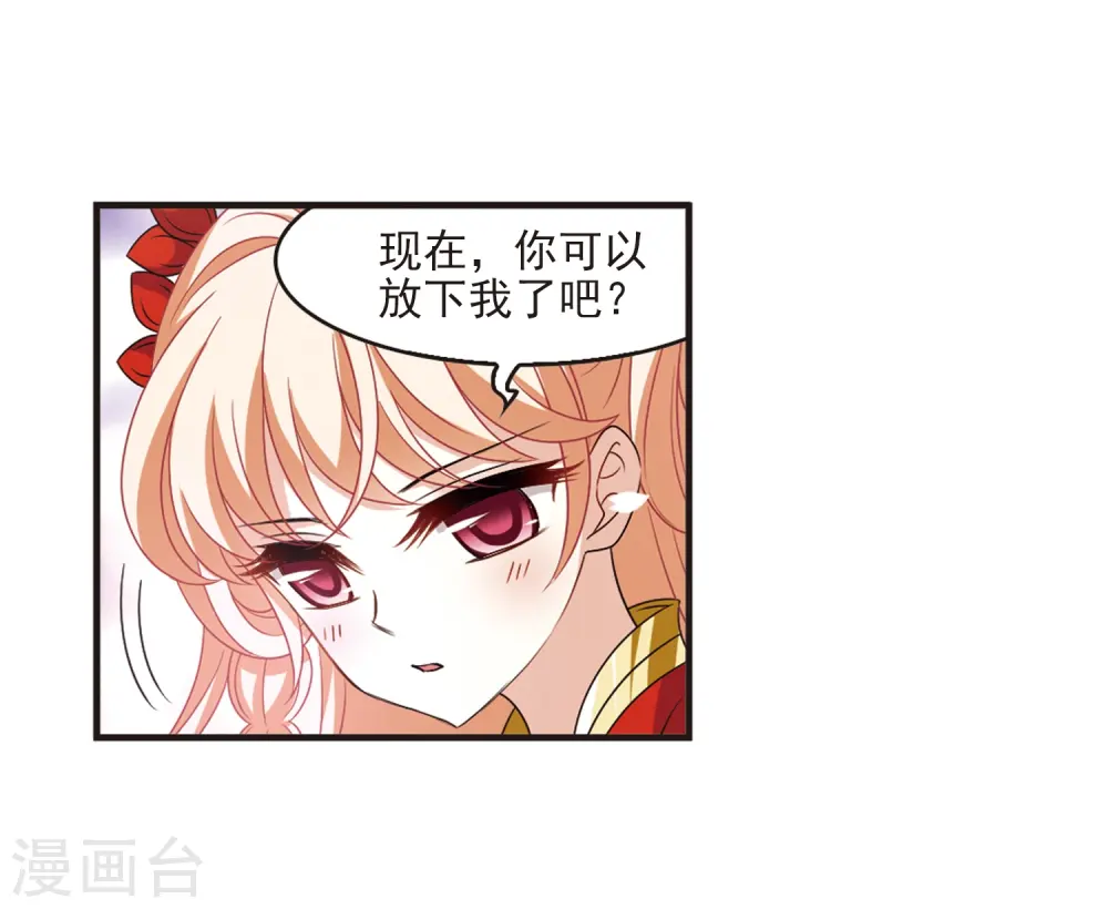 第398话 离开魔界3 第24页