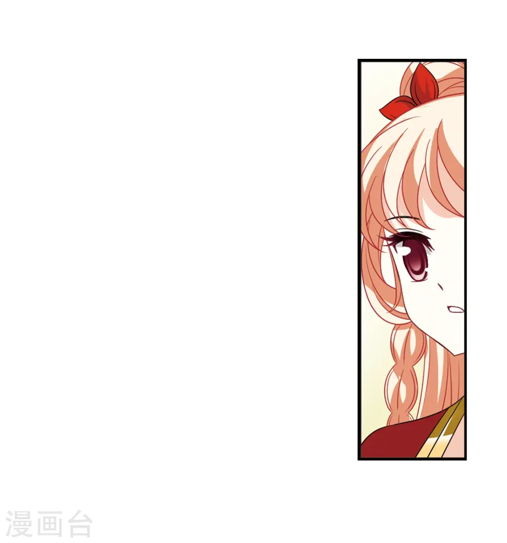 第401话 拜访丹师门3 第4页