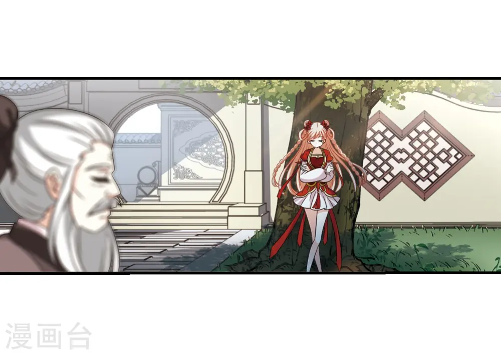 第401话 拜访丹师门3 第15页