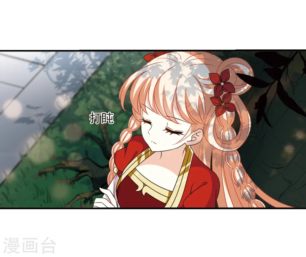 第401话 拜访丹师门3 第16页
