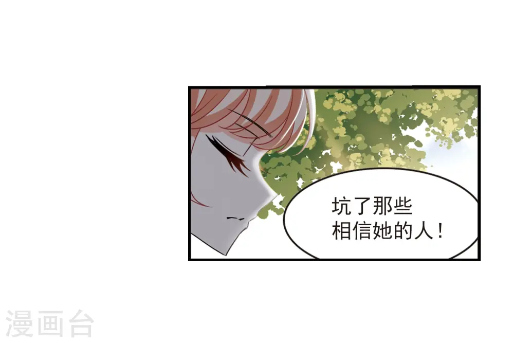 第401话 拜访丹师门3 第19页