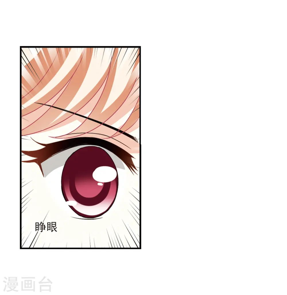 第401话 拜访丹师门3 第20页