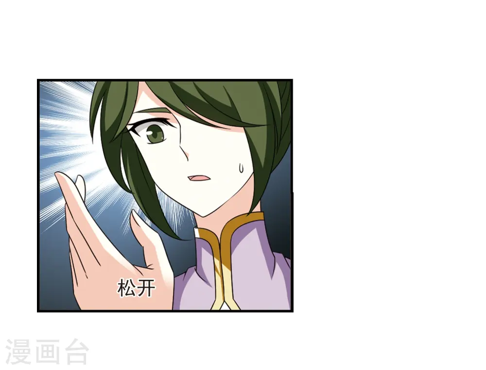 第401话 拜访丹师门3 第23页