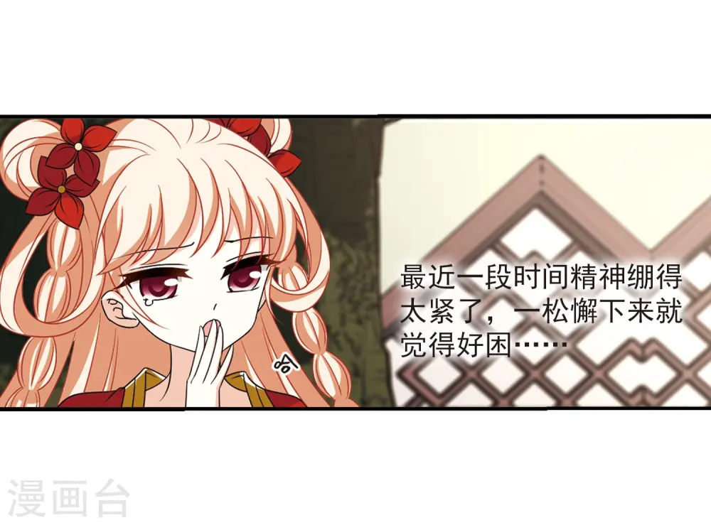 第401话 拜访丹师门3 第26页