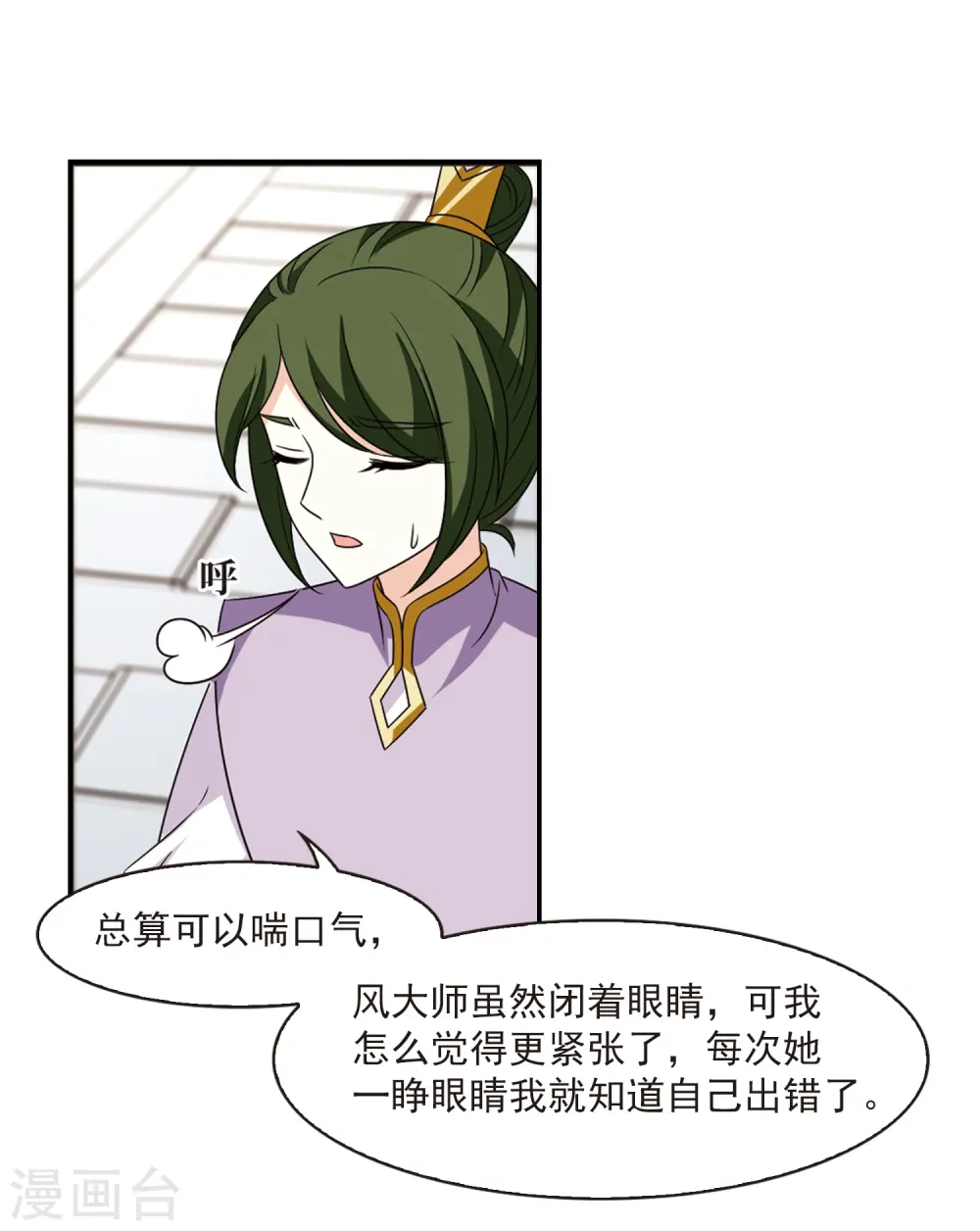 第401话 拜访丹师门3 第28页
