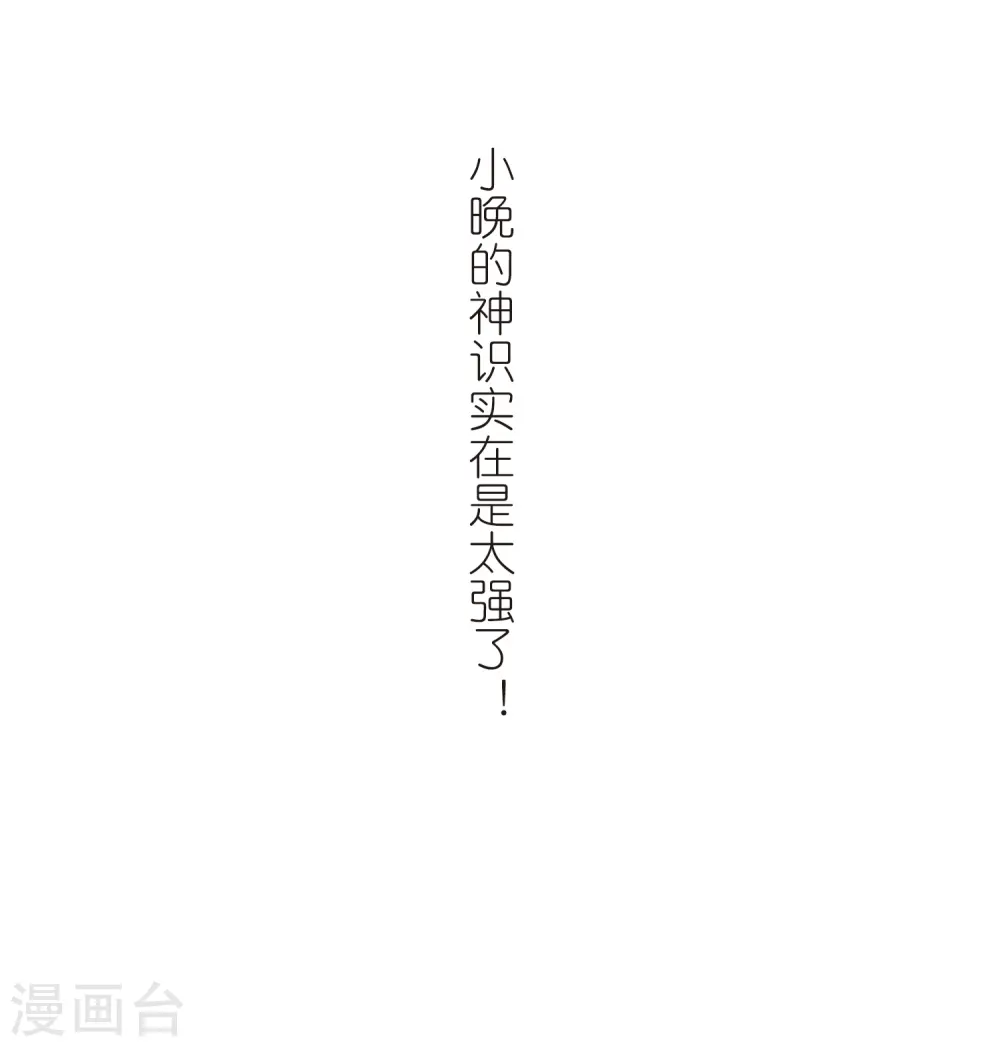 第401话 拜访丹师门3 第32页