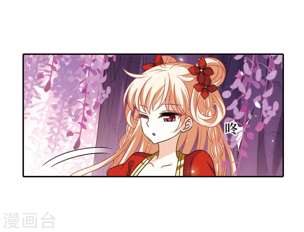 第399话 拜访丹师门1 第4页