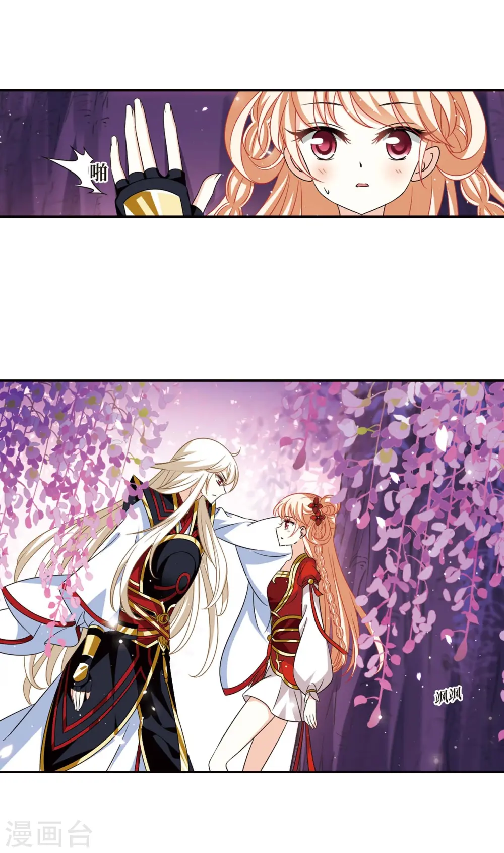 第399话 拜访丹师门1 第5页