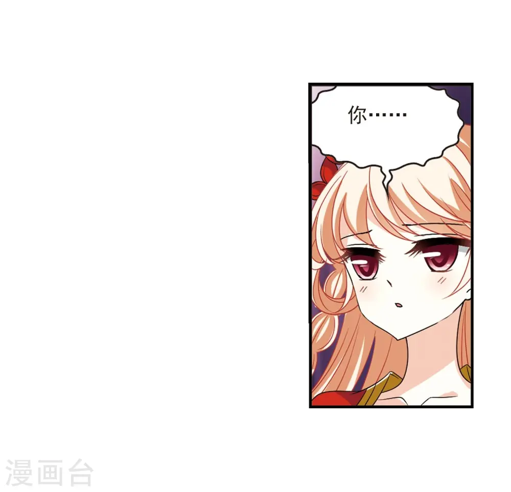 第399话 拜访丹师门1 第7页