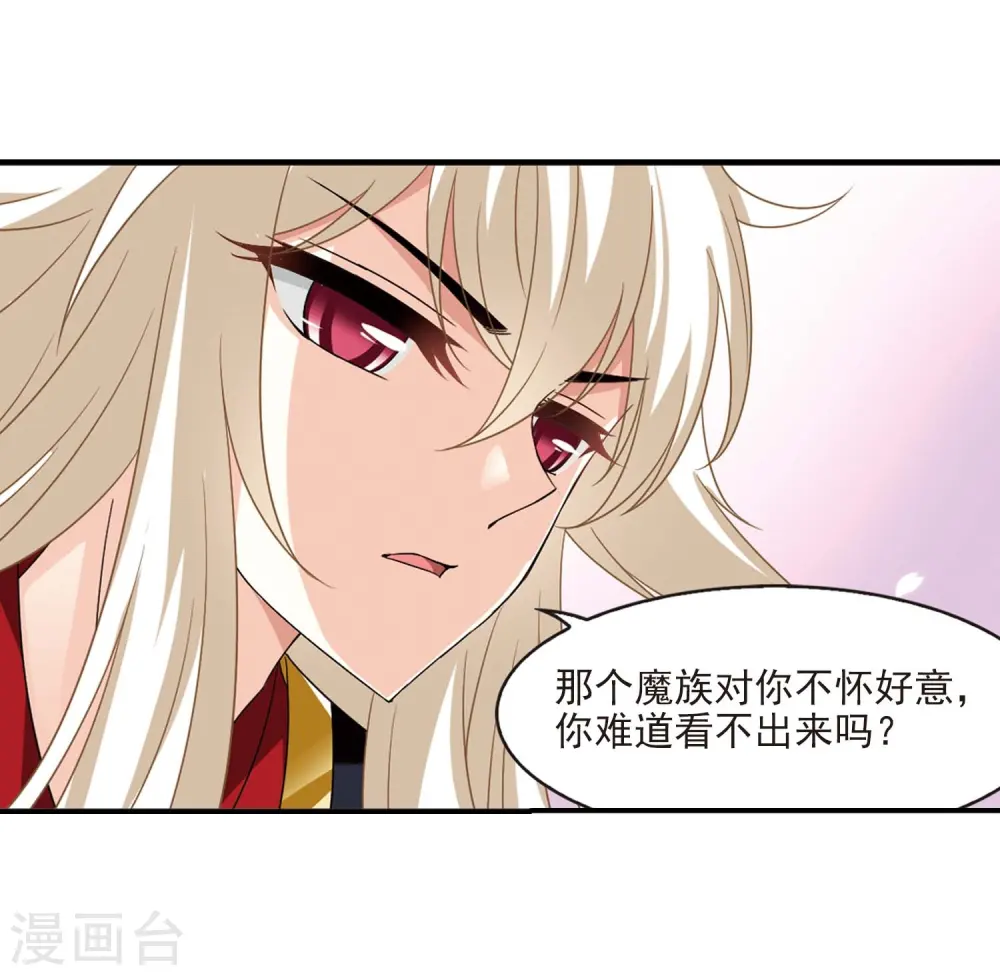 第399话 拜访丹师门1 第8页