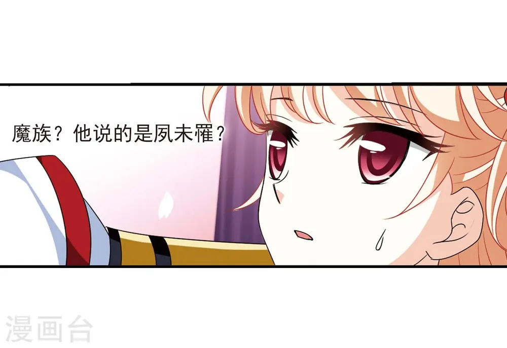 第399话 拜访丹师门1 第9页