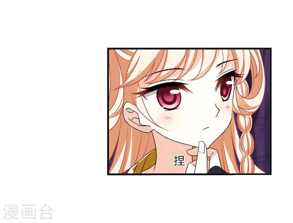 第399话 拜访丹师门1 第11页