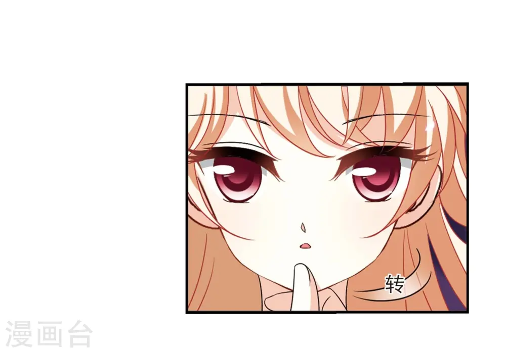 第399话 拜访丹师门1 第12页