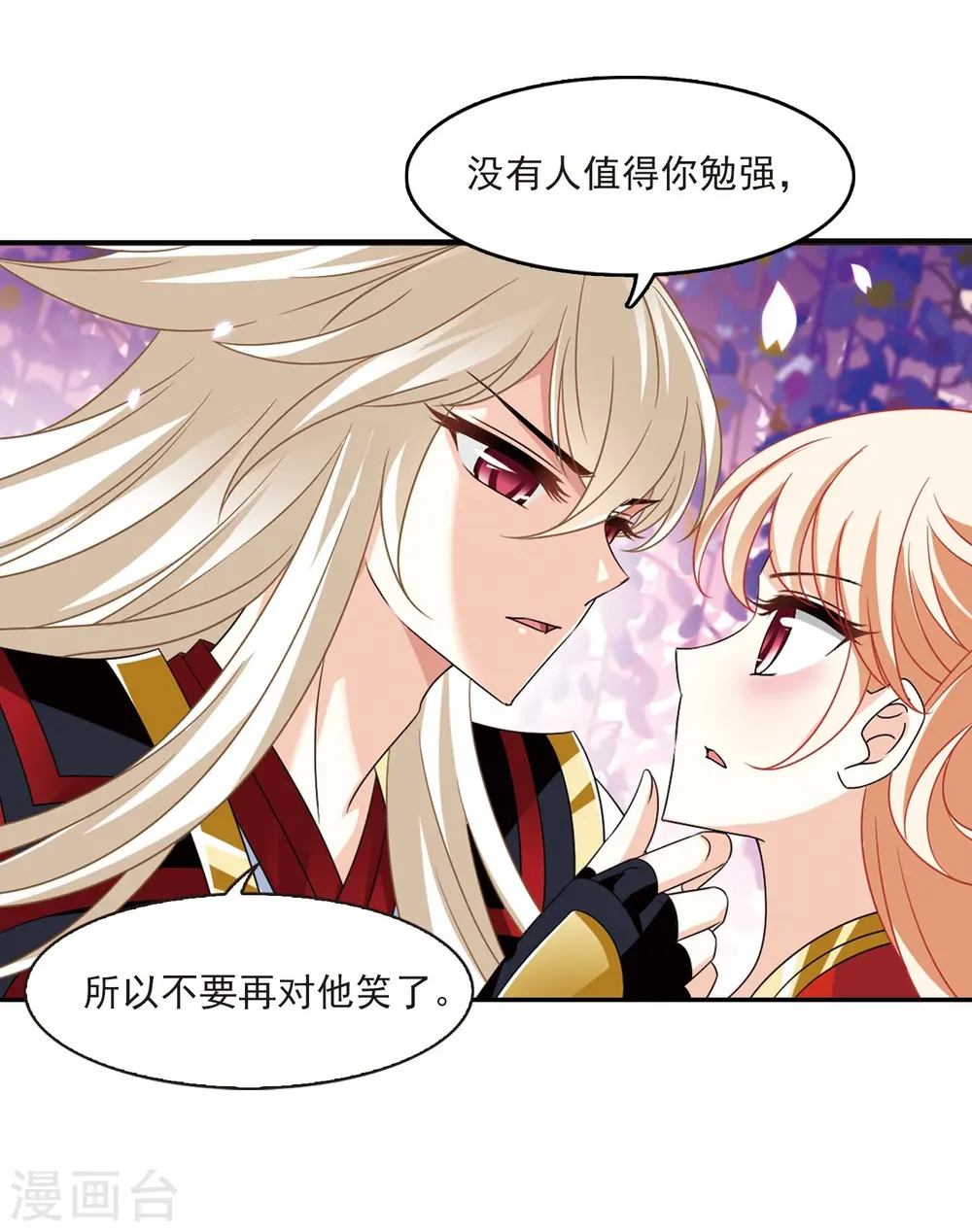 第399话 拜访丹师门1 第13页