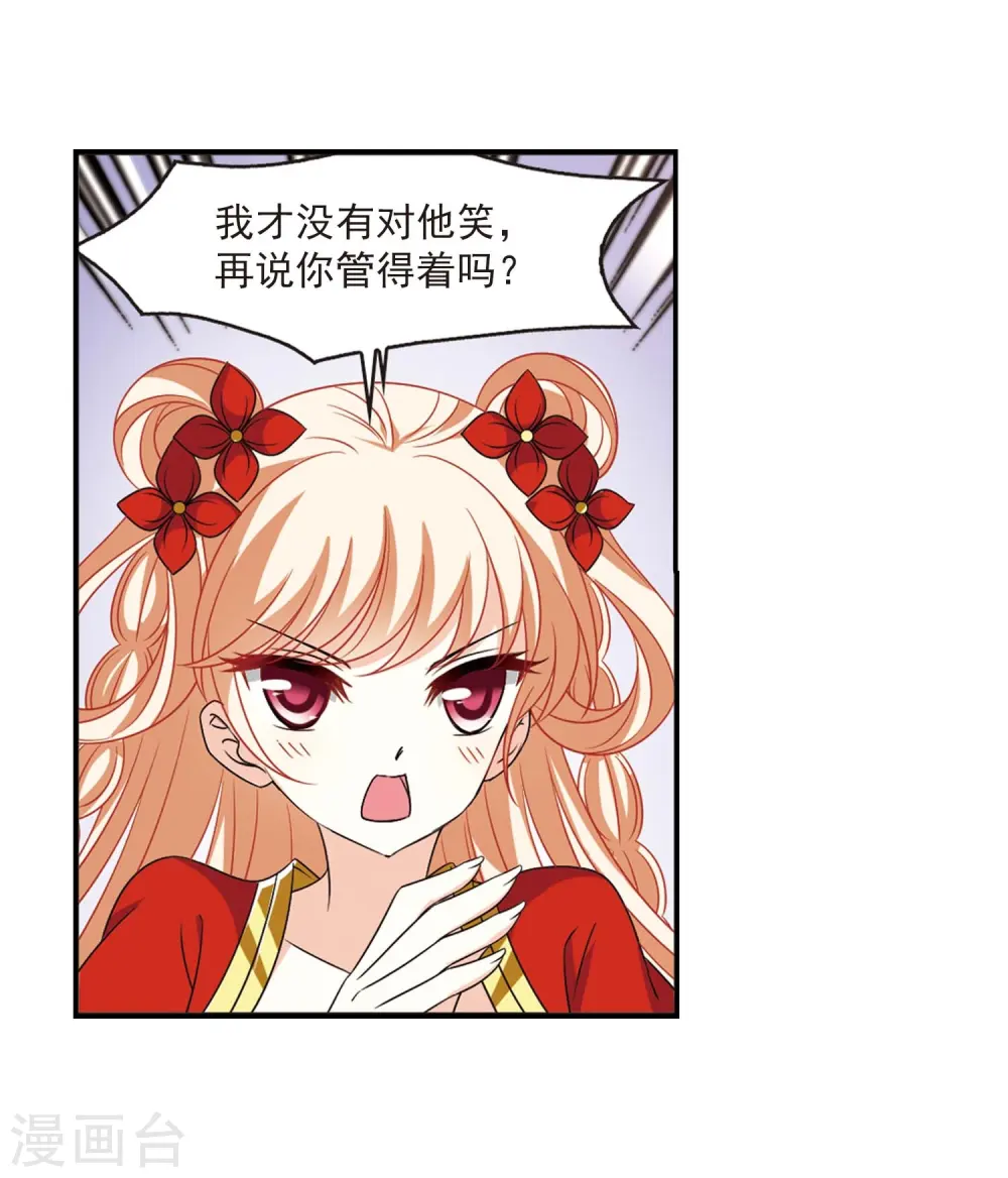 第399话 拜访丹师门1 第14页