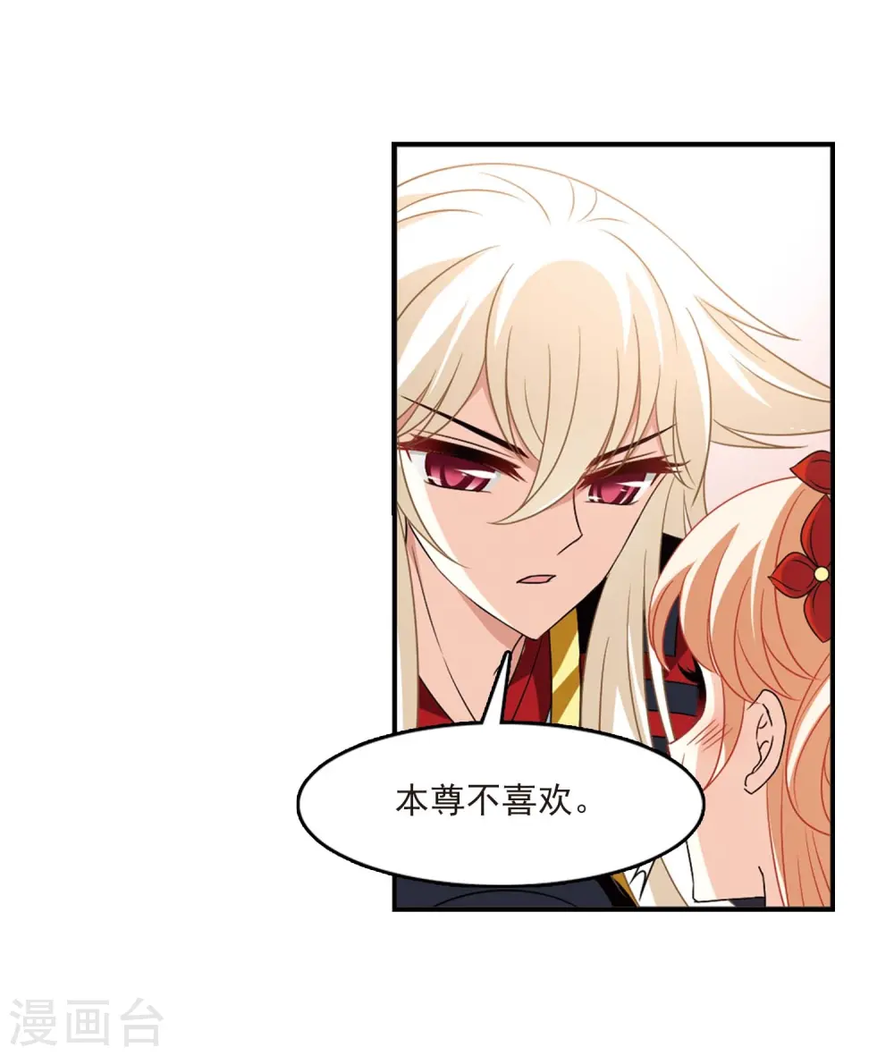 第399话 拜访丹师门1 第15页