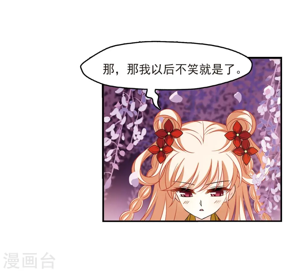 第399话 拜访丹师门1 第17页