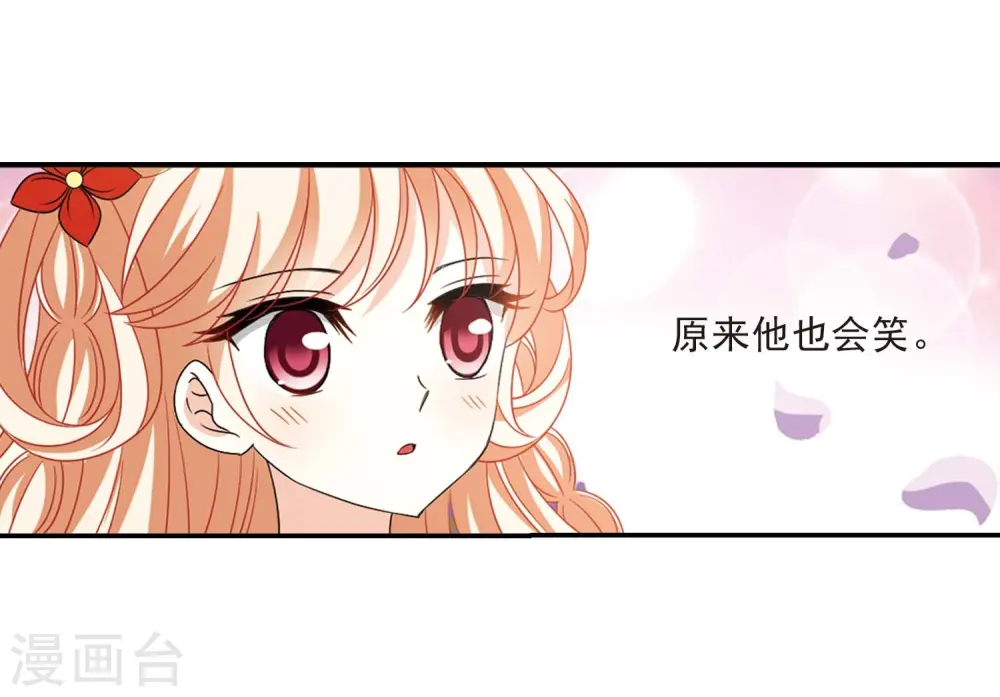 第399话 拜访丹师门1 第20页
