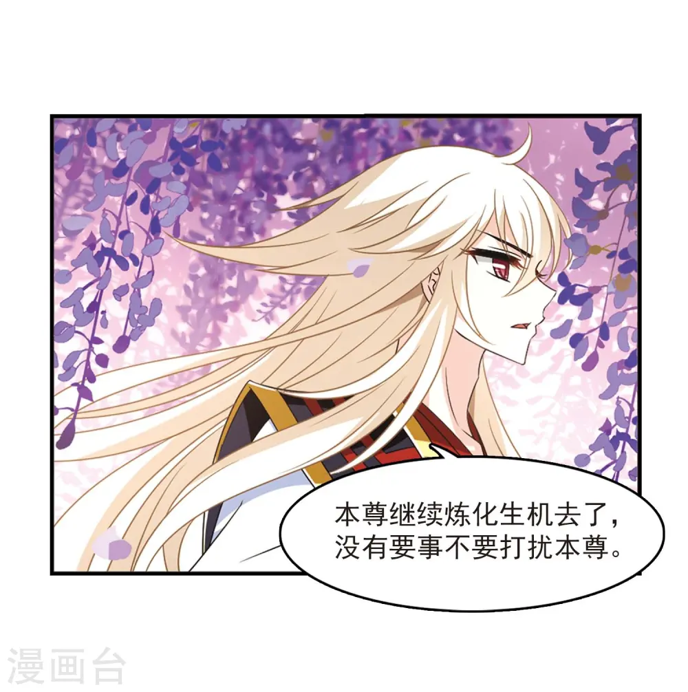 第399话 拜访丹师门1 第21页