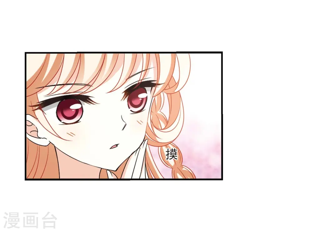 第399话 拜访丹师门1 第25页