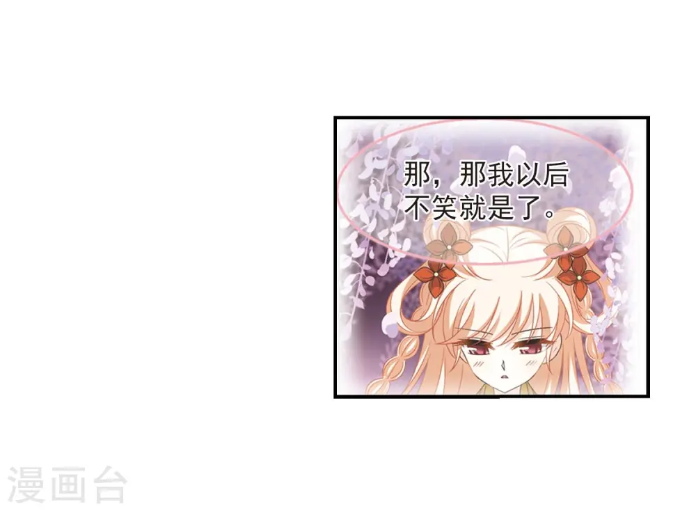 第399话 拜访丹师门1 第26页