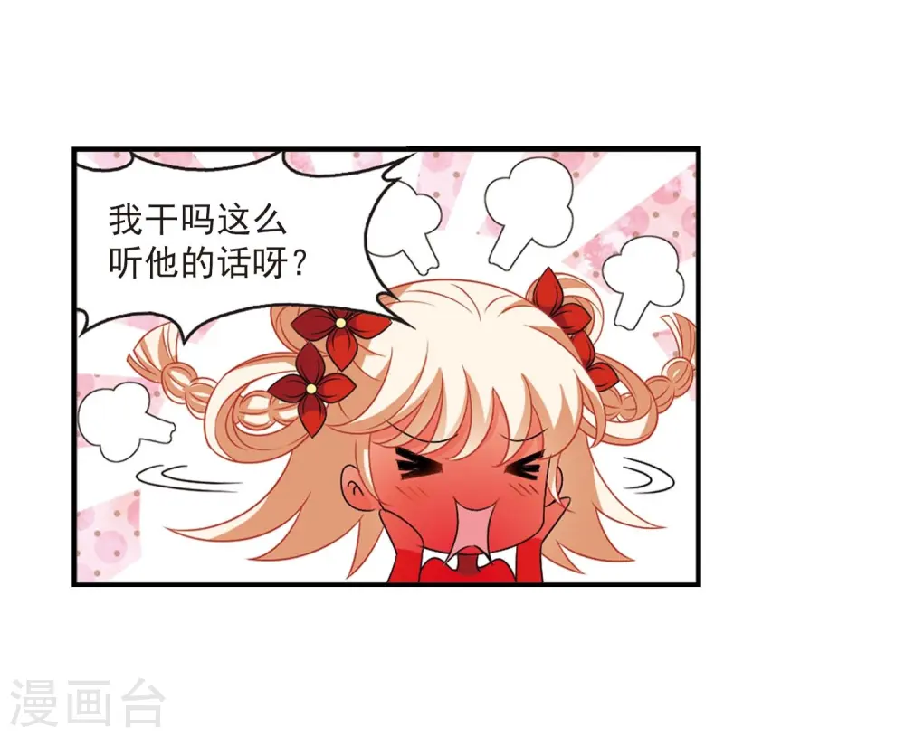 第399话 拜访丹师门1 第27页