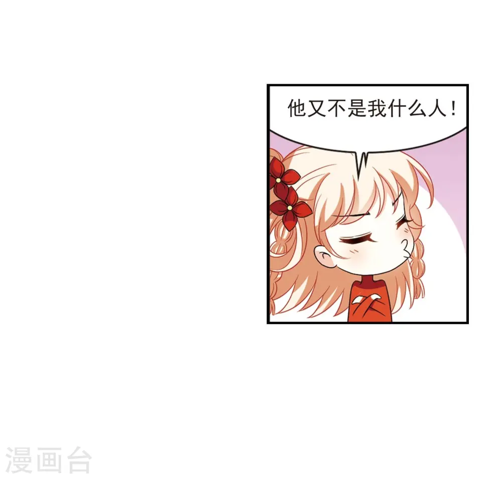 第399话 拜访丹师门1 第28页