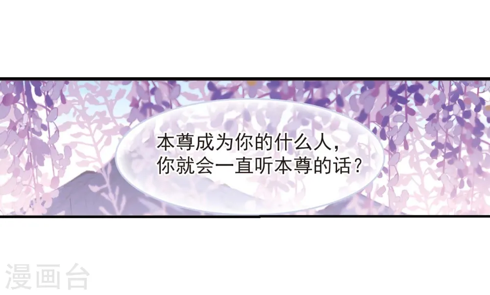 第400话 拜访丹师门2 第3页