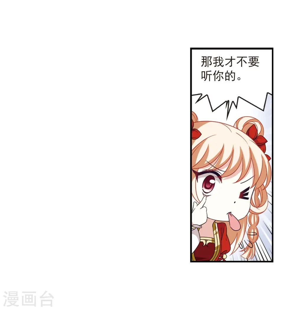 第400话 拜访丹师门2 第5页