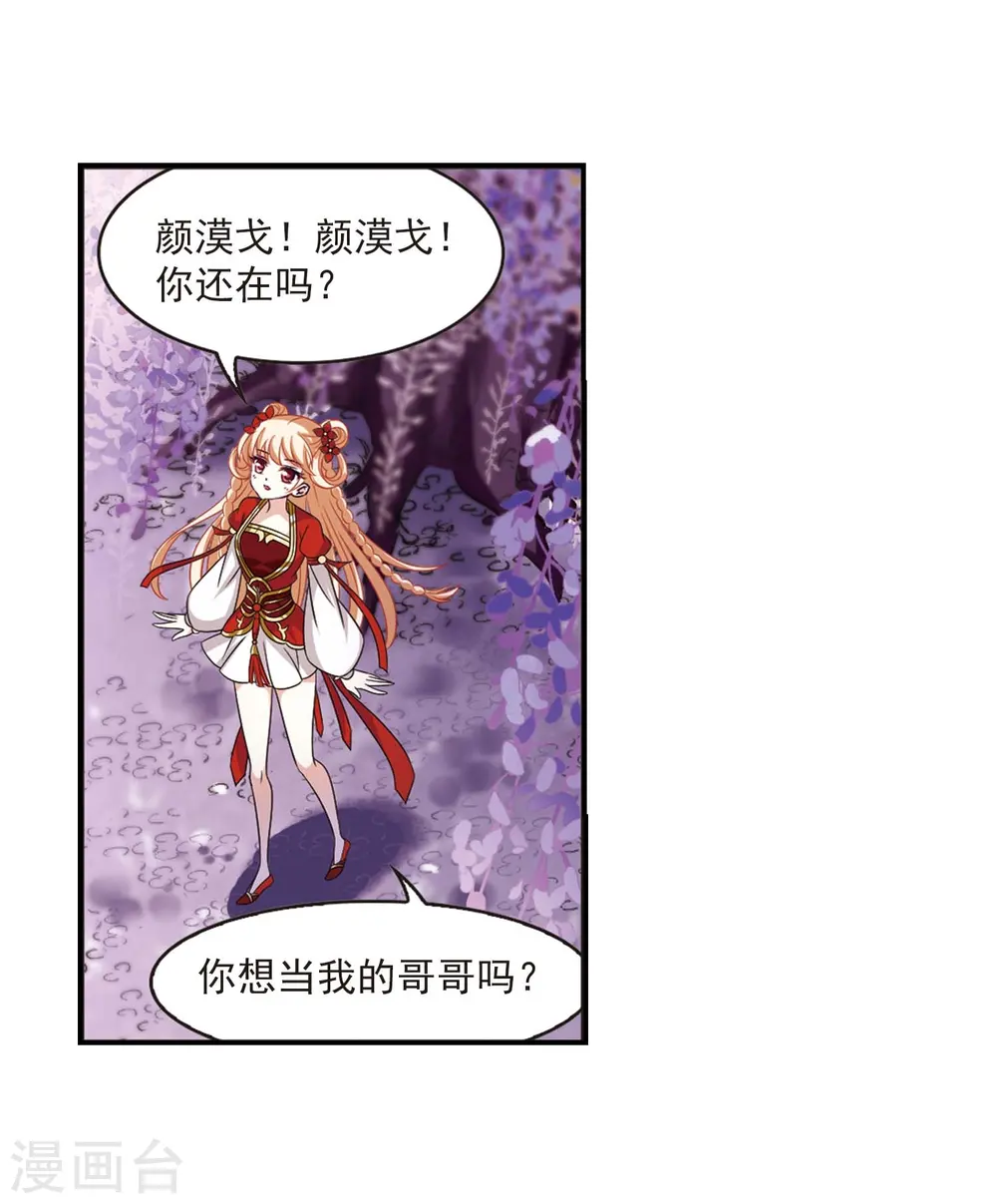 第400话 拜访丹师门2 第7页