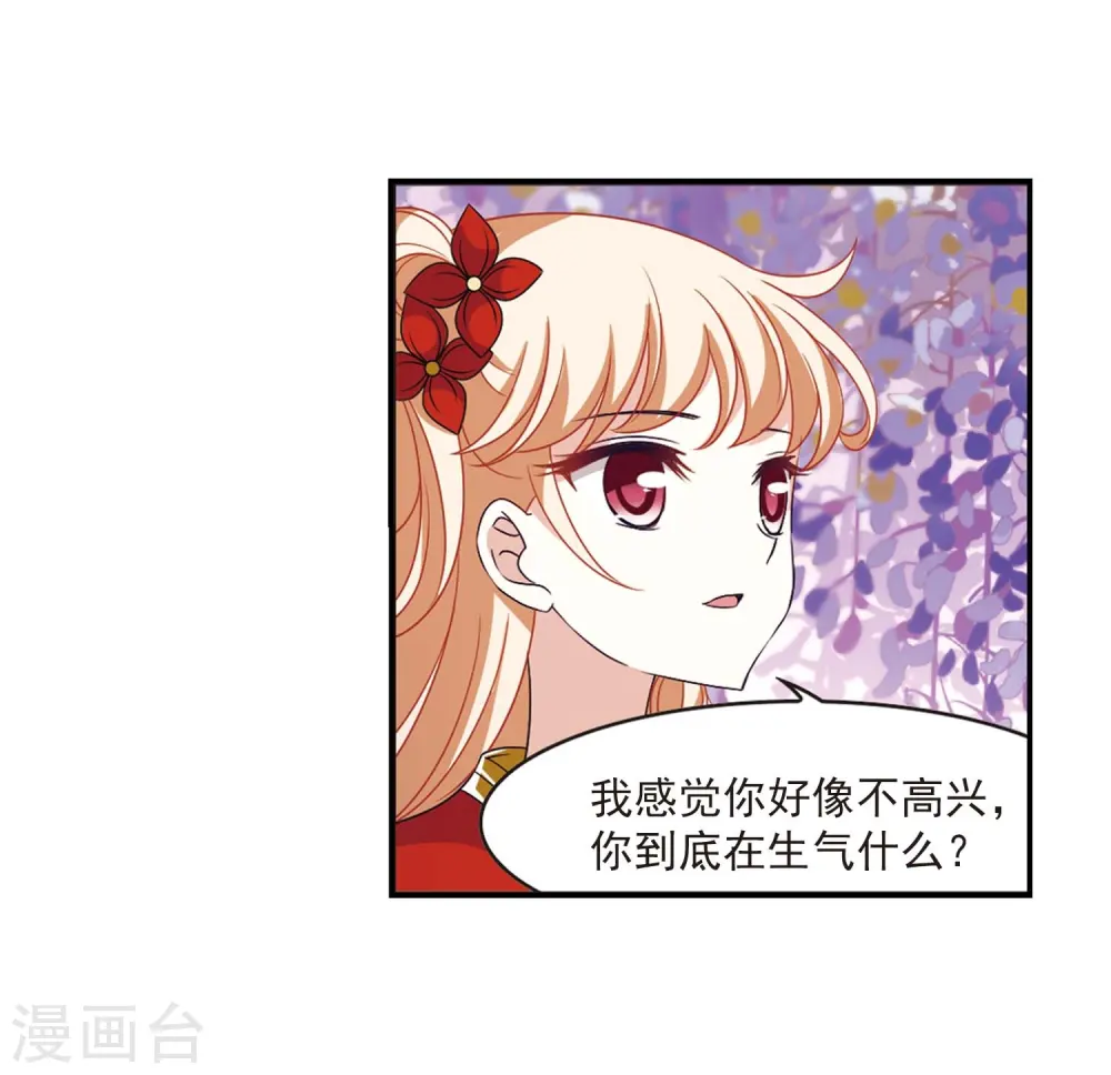 第400话 拜访丹师门2 第8页