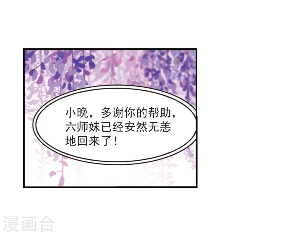 第400话 拜访丹师门2 第10页