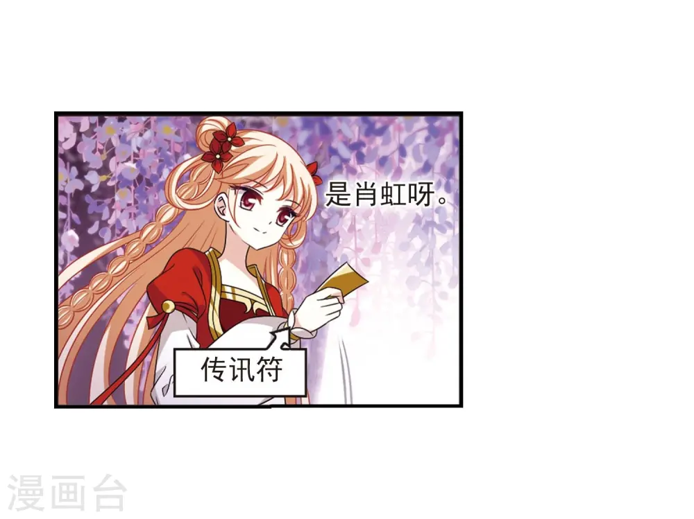 第400话 拜访丹师门2 第11页