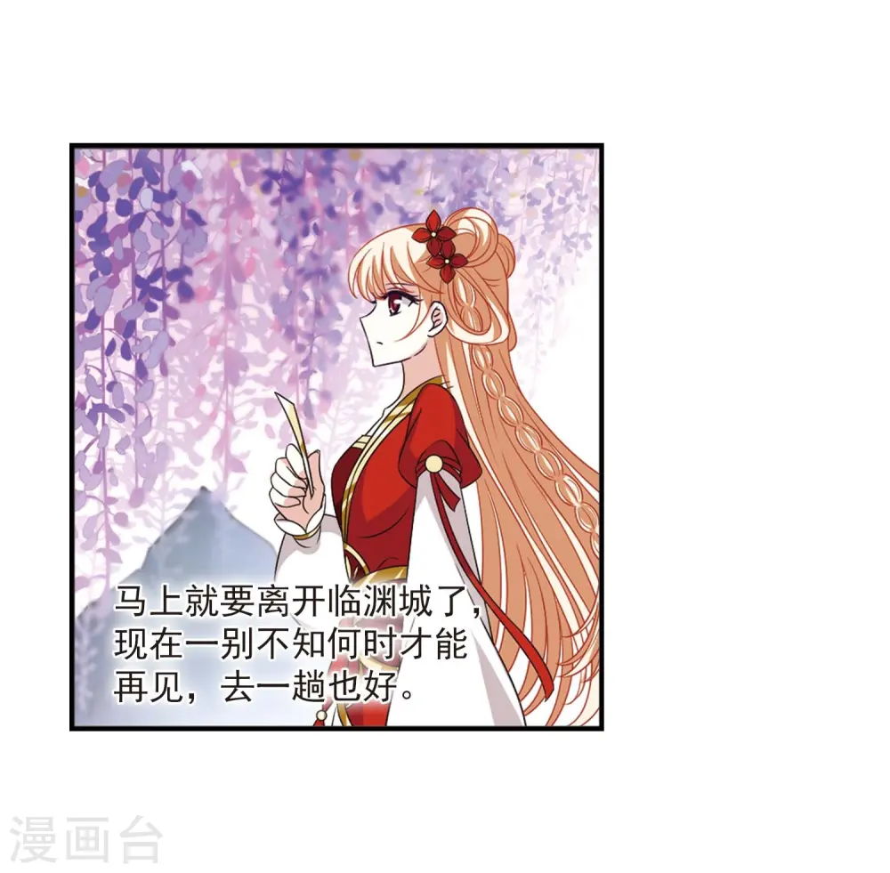 第400话 拜访丹师门2 第15页