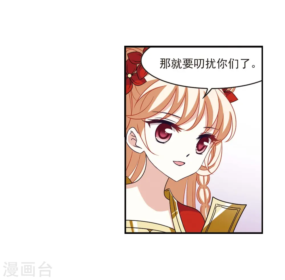 第400话 拜访丹师门2 第16页