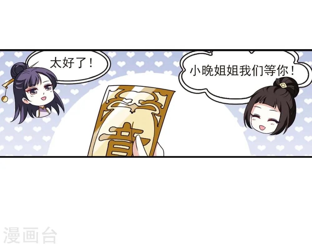 第400话 拜访丹师门2 第17页
