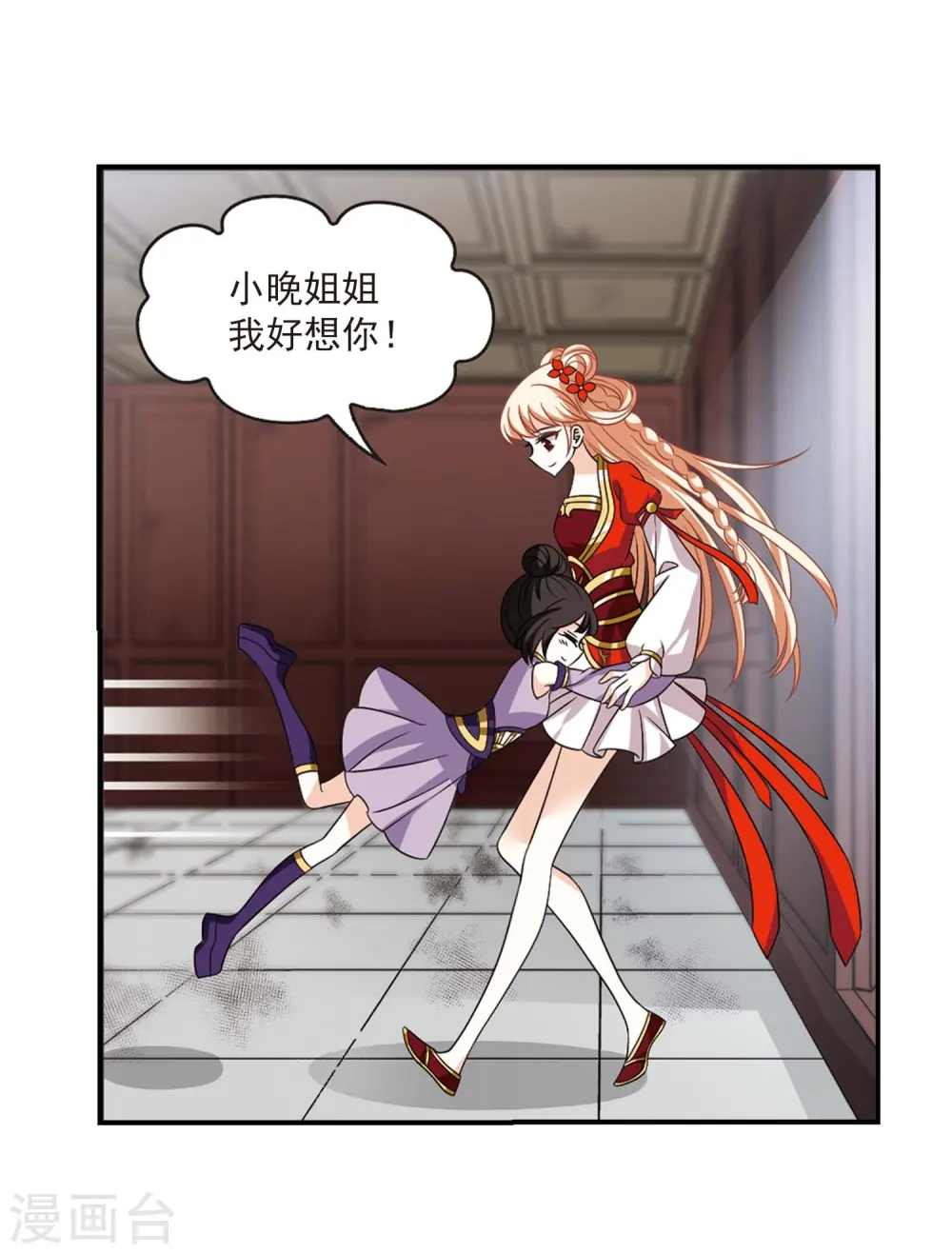 第400话 拜访丹师门2 第20页