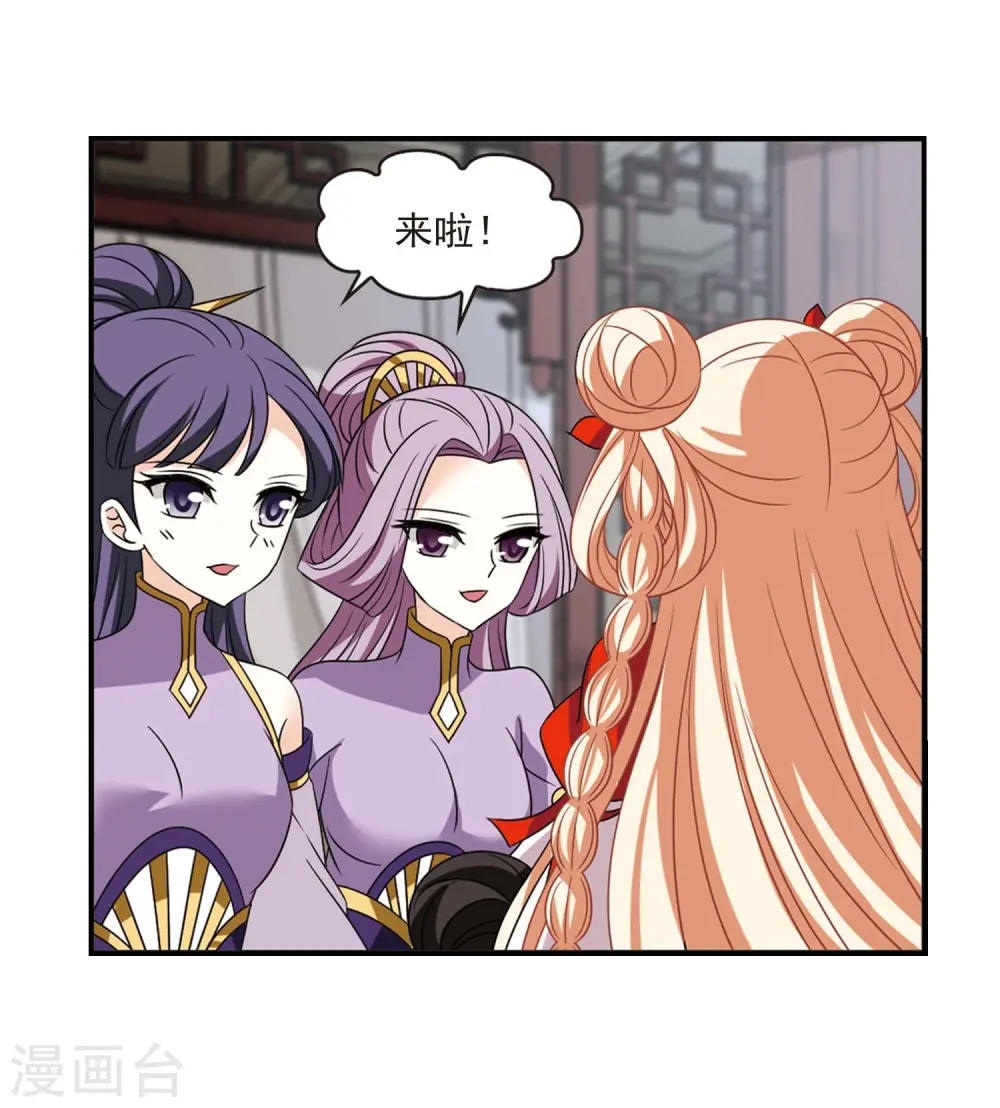第400话 拜访丹师门2 第21页