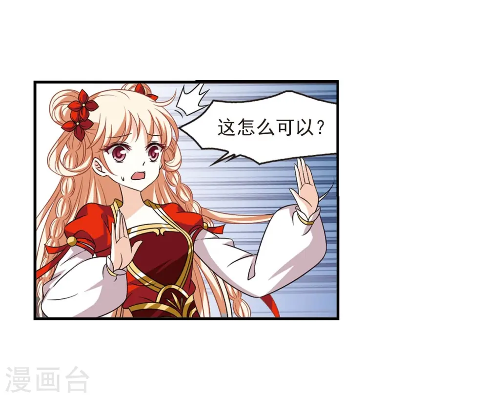 第400话 拜访丹师门2 第26页