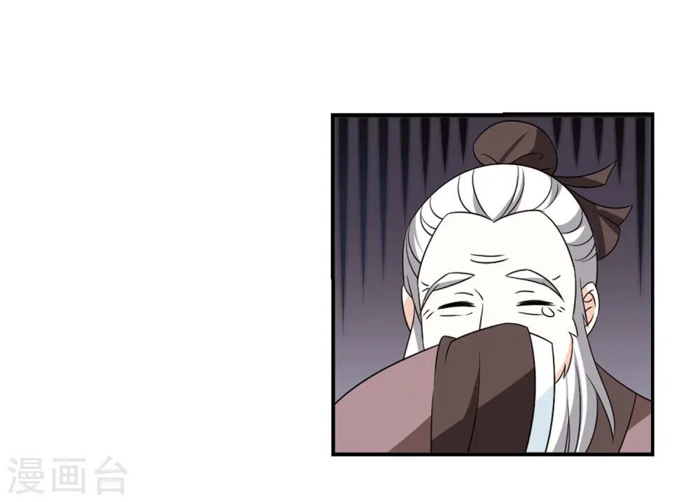 第400话 拜访丹师门2 第27页