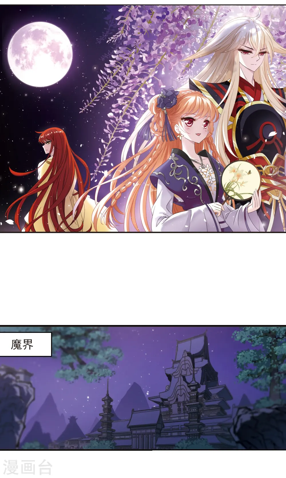 第396话 离开魔界1 第2页