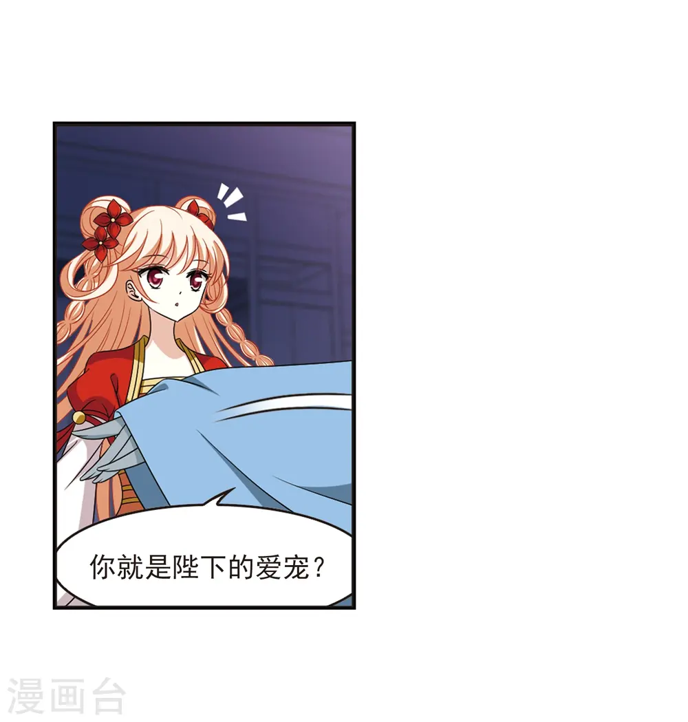 第396话 离开魔界1 第6页
