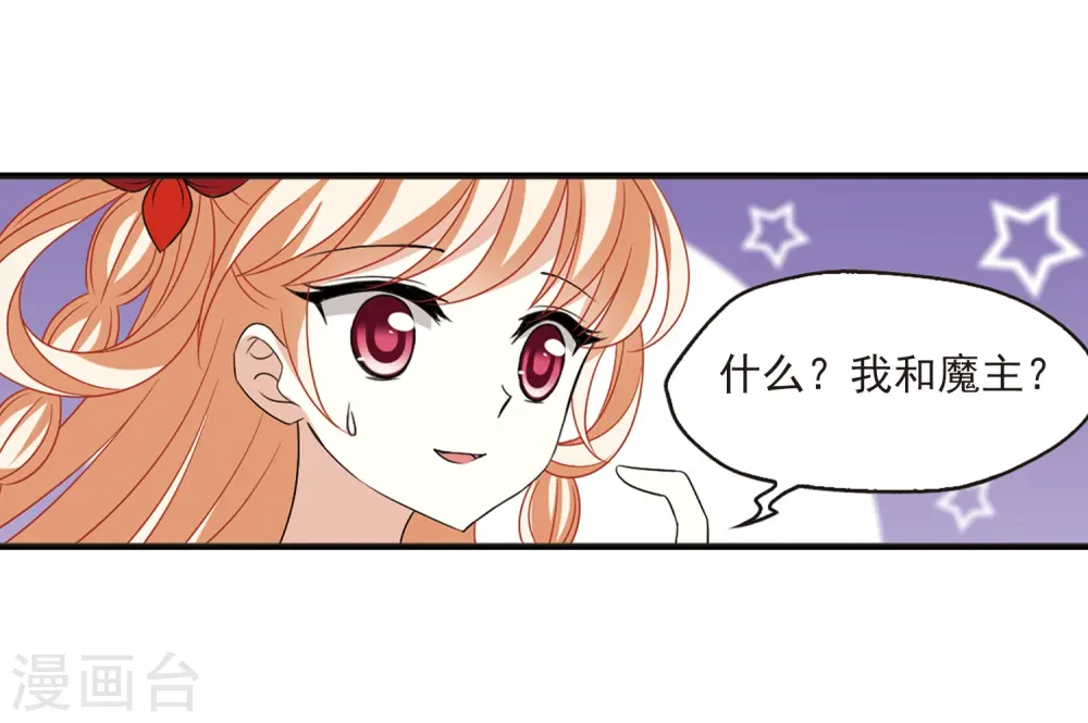 第396话 离开魔界1 第8页
