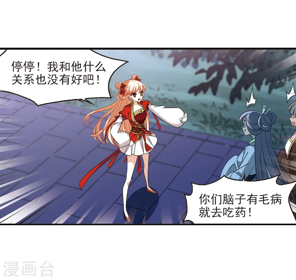 第396话 离开魔界1 第9页