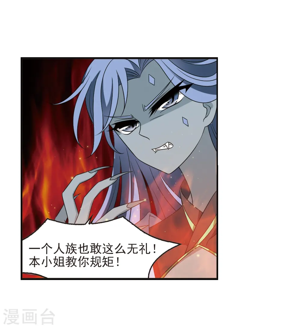 第396话 离开魔界1 第10页